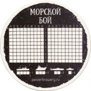 21364: Russia, Panzer