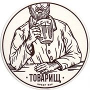 21367: Россия, Товарищ / Tovarisch