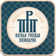 21376: Новосибирск, Первая Русская Пивоварня / Pervaya Russkaya Pivovarnya