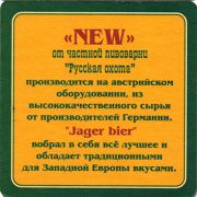 21384: Самара, Русская охота / Russkaya ohota