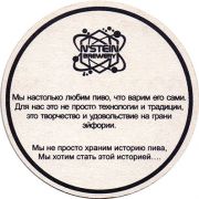 21405: Россия, N stein