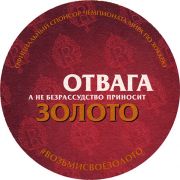 21467: Чехия, Krusovice (Россия)
