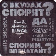21476: Россия, Мохнатый шмель / Mokhnaty shmel