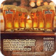 21481: Сербия, Jelen Pivo