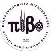 21491: Кипр, Pivo