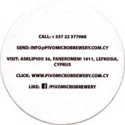 21491: Кипр, Pivo
