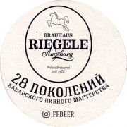 21512: Россия, Фарш & Бочка / Farsh & Bochka
