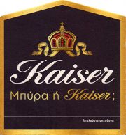 21677: Греция, Kaiser Pilsner