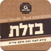 21707: Израиль, Golan
