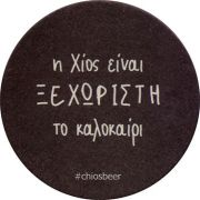21746: Греция, Chios