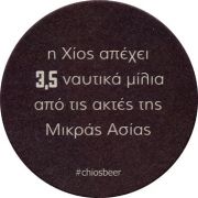 21748: Греция, Chios