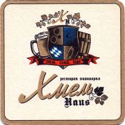 21768: Липецк, Хмель Haus / Hmel Haus