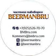 21875: Россия, Beermanbru