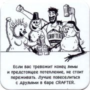 21880: Россия, Crafter