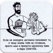 21881: Россия, Crafter