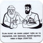 21882: Россия, Crafter