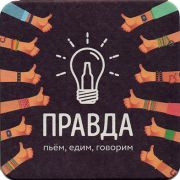 21886: Россия, Правда / Pravda