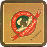 21894: Астрахань, Поплавок / Poplavok