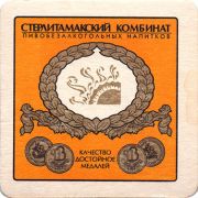21900: Стерлитамак, Стерлитамакский комбинат / Sterlitamak