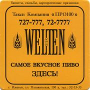 21901: Ижевск, Welten
