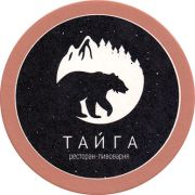 21905: Липецк, Тайга / Tayga