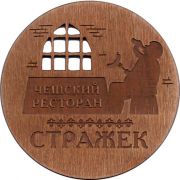 21908: Россия, Стражек / Strazek