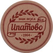 21917: Ипатово, Ипатово / Ipatovo