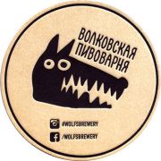 21919: Россия, Волковская / Volkovskaya
