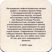 21940: Россия, Василеостровское / Vasileostrovskoe