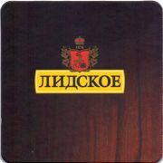 22195: Беларусь, Лидское / Lidskoe
