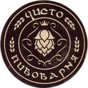 22200: Belarus, Чисто пивоварня / Chisto pivovarnya