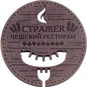 22207: Россия, Стражек / Strazek