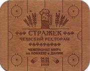 22208: Россия, Стражек / Strazek
