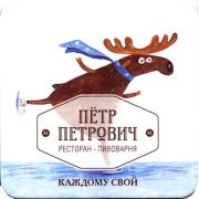22216: Россия, Пётр Петрович / Petr Petrovich