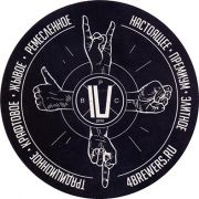 22231: Россия, 4 Brewers