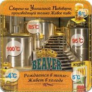 22337: Беларусь, Beaver