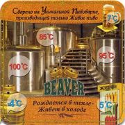 22338: Беларусь, Beaver