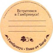 22340: Беларусь, Гамбринус / Gambrinus