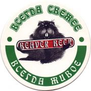 22341: Беларусь, Beaver