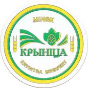 22343: Беларусь, Крынiца / Krinitsa