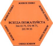22344: Belarus, Слуцкий пивзавод / Slutsky