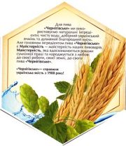 22345: Ukraine, Чернiгiвське / Chernigovske