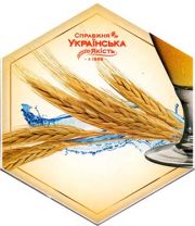 22346: Ukraine, Чернiгiвське / Chernigovske