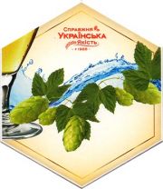 22347: Ukraine, Чернiгiвське / Chernigovske