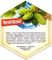 22347: Ukraine, Чернiгiвське / Chernigovske