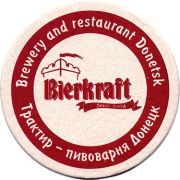22352: Украина, Bierkraft