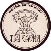 22360: Ukraine, Три слона / Tri slona