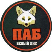 22364: Russia, Белый Лис / Bely Lis