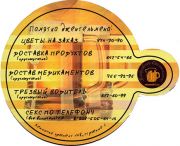 22365: Россия, Жигулевское Оригинальное / Zhigulevskoe Originalnoe