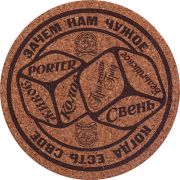 22382: Брянск, Брянскпиво / Bryanskpivo